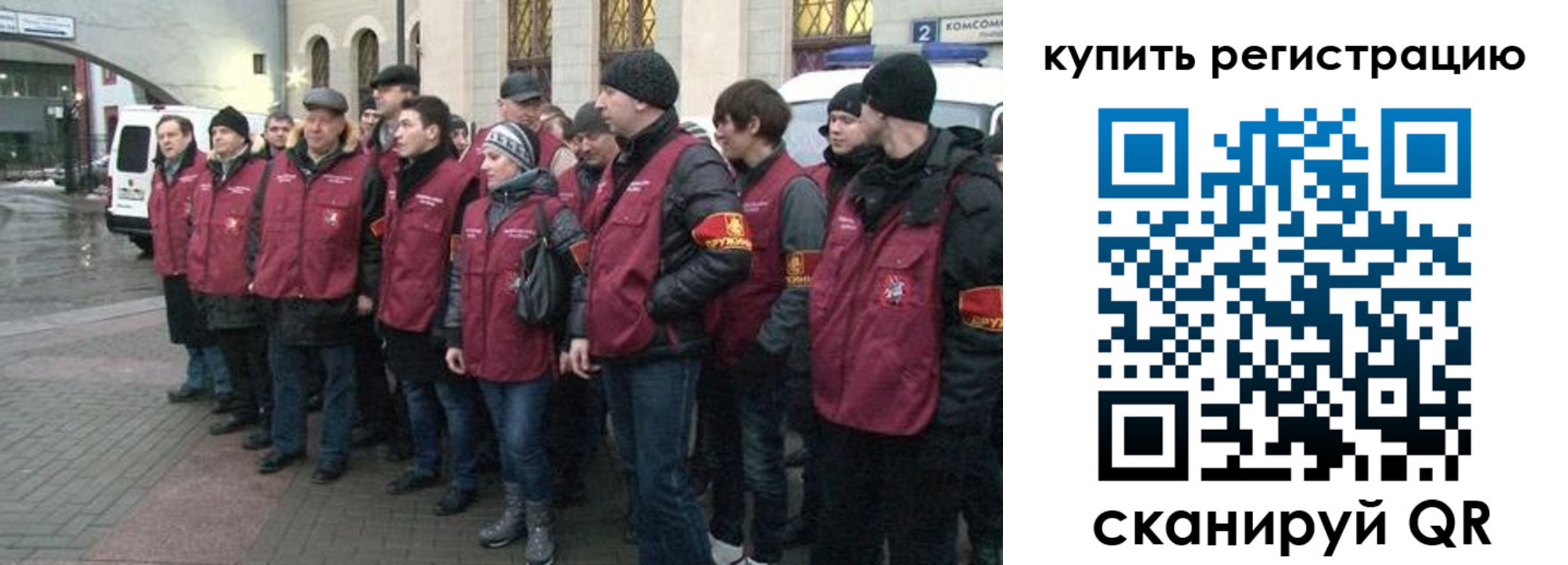 регистрация для школы в Норильске