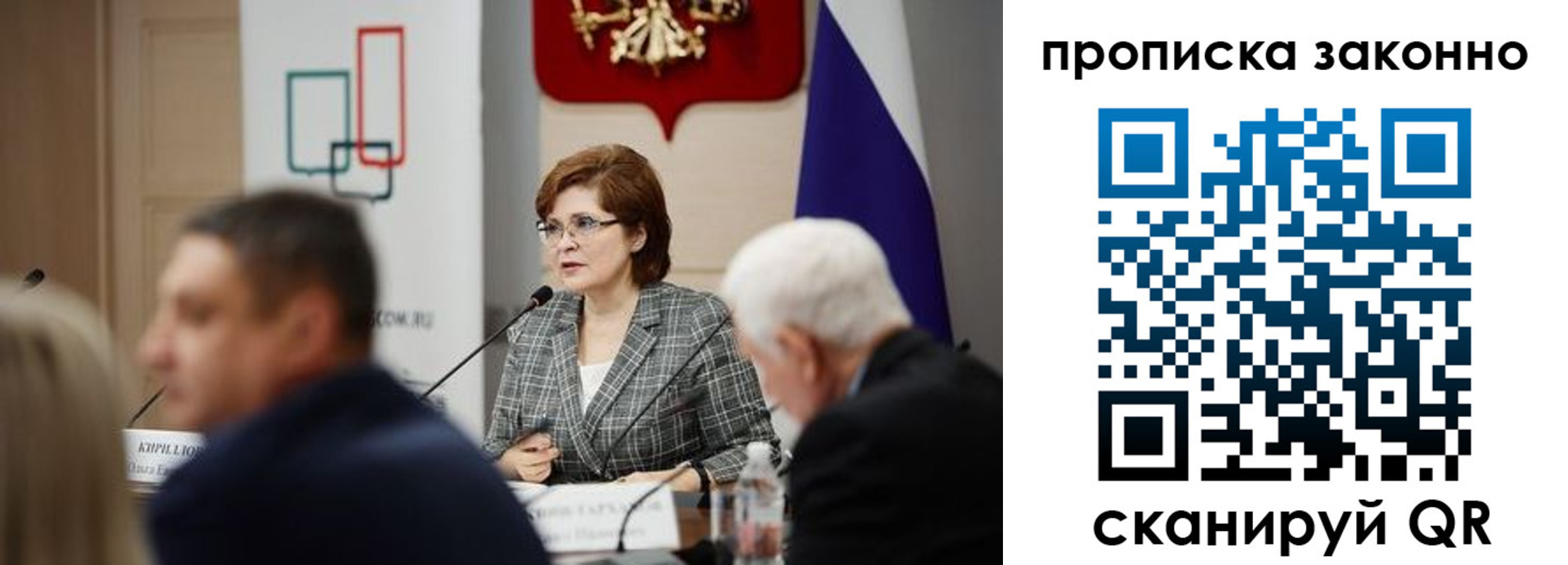 временная регистрация надежно в Норильске