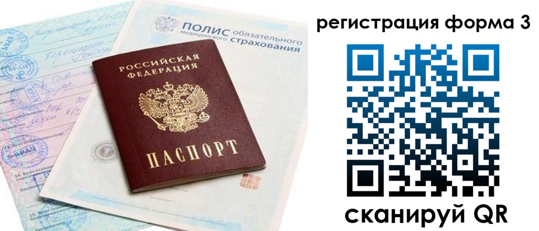 прописка для школы в Норильске