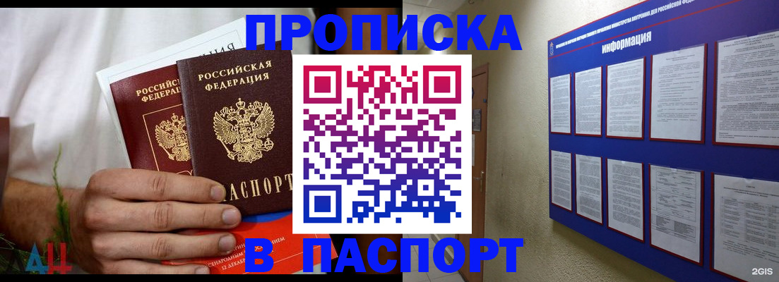временная регистрация гарантия в Норильске