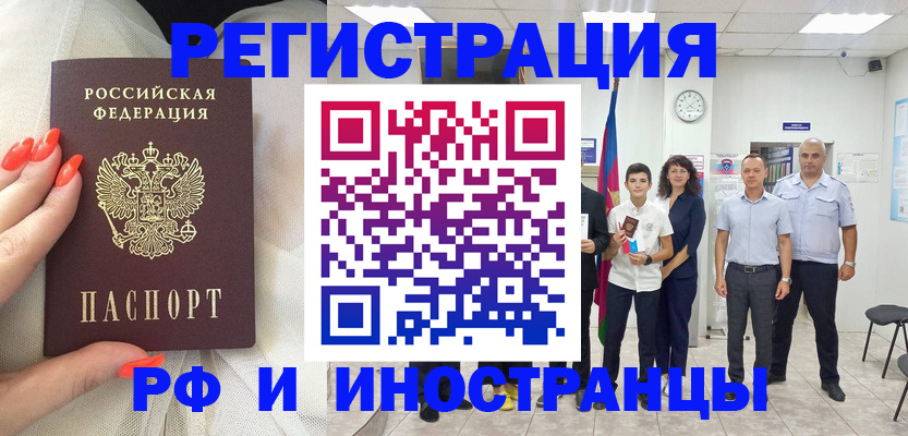прописка поиск в Норильске