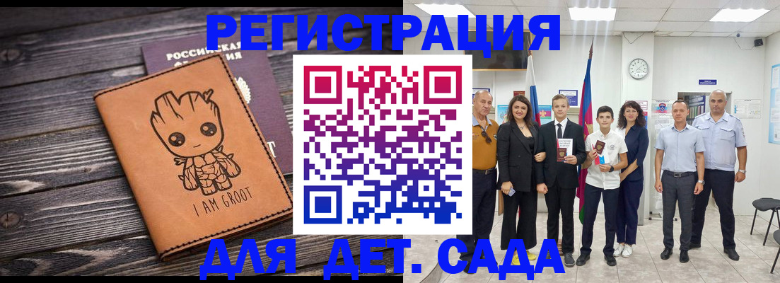 где прописаться в Норильске